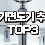 전기면도기 추천